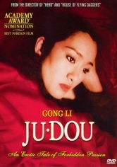 Ju Dou (Semilla De Crisantemo) poster