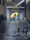 So-won (Hope) - 2013