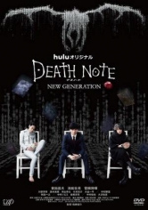 Death Note: New Generation poster