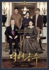 Deokhyeongju (The Last Princess) poster