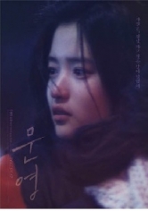 Moon Young poster