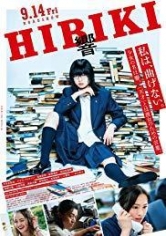 Hibiki poster