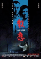 Punished / Bou Ying poster