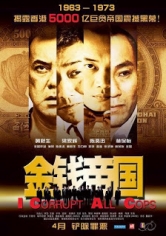 I Corrupt All Cops / Gam Chin Dai Gwok poster
