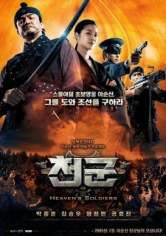 Chungoon / Heaven's Soldiers poster