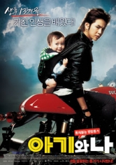 Baby And I poster