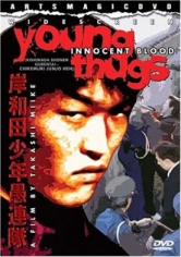 Young Thugs: Innocent Blood poster