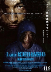 I Am Ichihashi: Journal Of A Murderer poster