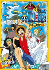 One Piece: La Aventura En La Isla Del Reloj poster
