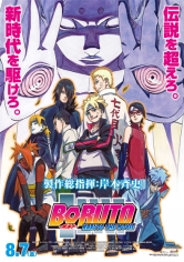 Boruto: Naruto The Movie poster
