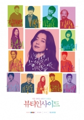 The Beauty Inside poster