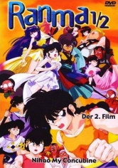Ranma ½: Nihao Mi Concubina poster
