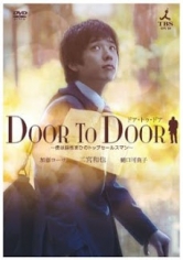 Door To Door (De Puerta En Puerta) poster