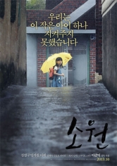 So-won (Hope) poster