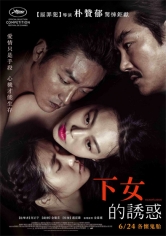 Agassi (The Handmaiden) poster