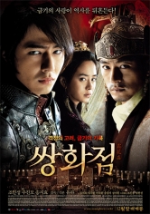 Ssang-hwa-jeom (A Frozen Flower) poster