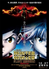 Hunter X Hunter: The Last Mission poster