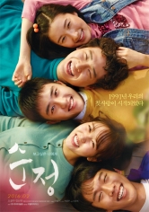 Soonjung (Unforgettable poster