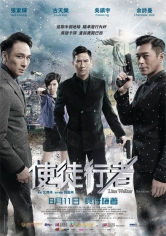 Shi Tu Xing Zhe (Line Walker – The Movie) poster