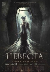 Nevesta (The Bride) poster