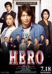 Hero The Movie poster