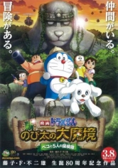 Doraemon Y El Reino Perruno poster