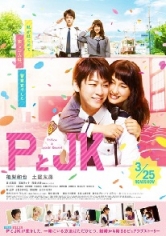 P To JK (Policeman And Me) poster