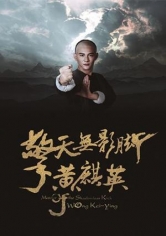 Master Of Shadowless Kick – Wong Kei-Ying poster