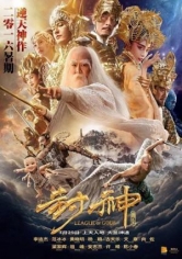 Feng Shen Bang (Liga De Los Dioses) poster
