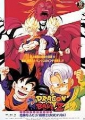 Dragon Ball Z 10: El Regreso De Broly poster