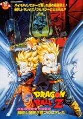 Dragon Ball Z 11: El Combate Definitivo poster