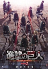 Attack On Titan: Kakusei No Houkou poster