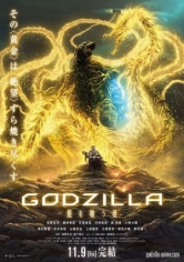 Godzilla 3: El Devorador De Planetas poster