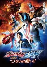 Ultraman – La Película poster