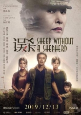Wu Sha poster
