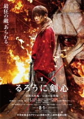 Rurouni Kenshin: Kyoto En Llamas poster