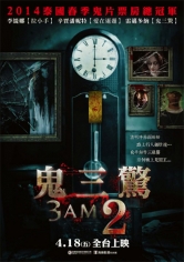 3 A.M. 3D: Part 2 (Ti Sam Khuen Sam 3D) poster