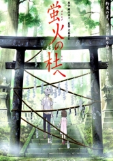 Hotarubi No Mori E poster
