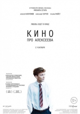 Kino Pro Alekseeva poster