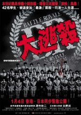 Batoru Rowaiaru (Battle Royale) poster