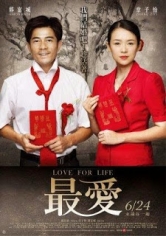 Mo Shu Wai Zhuan / Love For Life poster