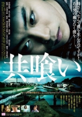 Backwater / Tomogui poster