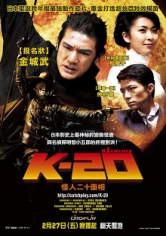 K-20: Legend Of The Mask / K-20: Kaijin Niju Menso Den poster