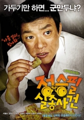 Where Is Jung Seung-Phil? / Jeong Seung Pil Siljong Sageon poster