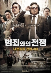 Nameless Gangster: Rules Of The Time poster