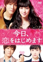 Love For Beginners / Kyo, Koi Wo Hajimemasu poster