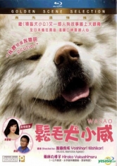 Wasao poster
