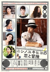 The Tale Of Nishino poster