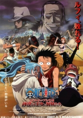 One Piece: Episodio De Arabasta: La Princesa Del Desierto Y Los Piratas poster