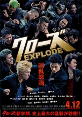 Kurozu Explode (Crows 3) poster
